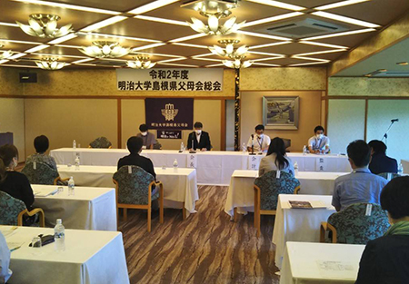 【島根県】「令和2（2020）年度　島根県父母会総会」を開催しました